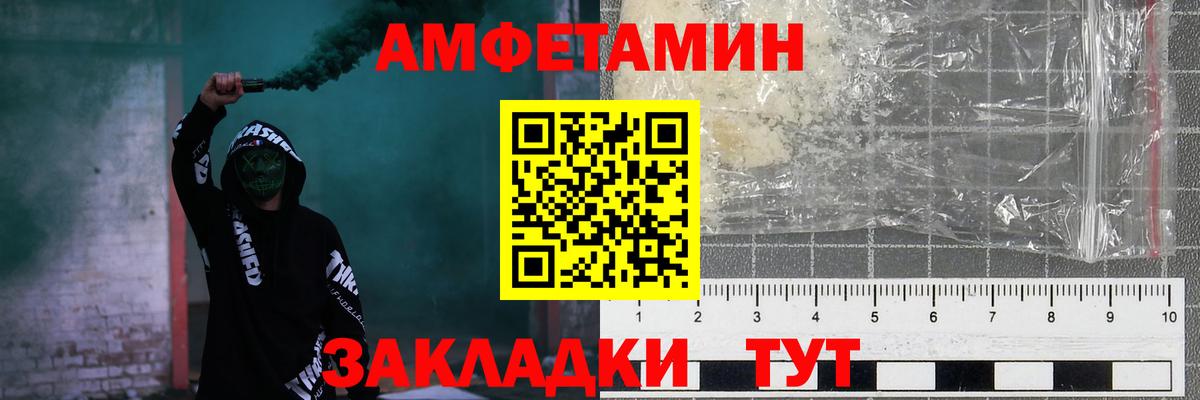 Златоуст  АМФ  Вход с VPN  Амфетамин VHQ 
