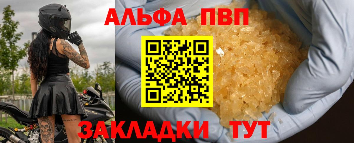Златоуст  А ПВП СК КРИС  закладка  Вход с VPN  Alpha-PVP крисы CK 