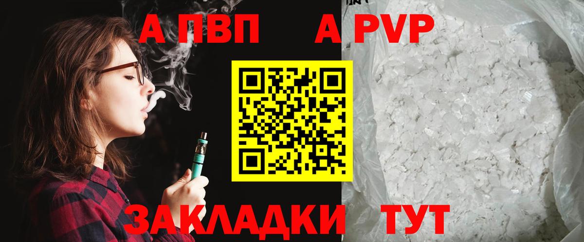 Alpha-PVP СК Златоуст