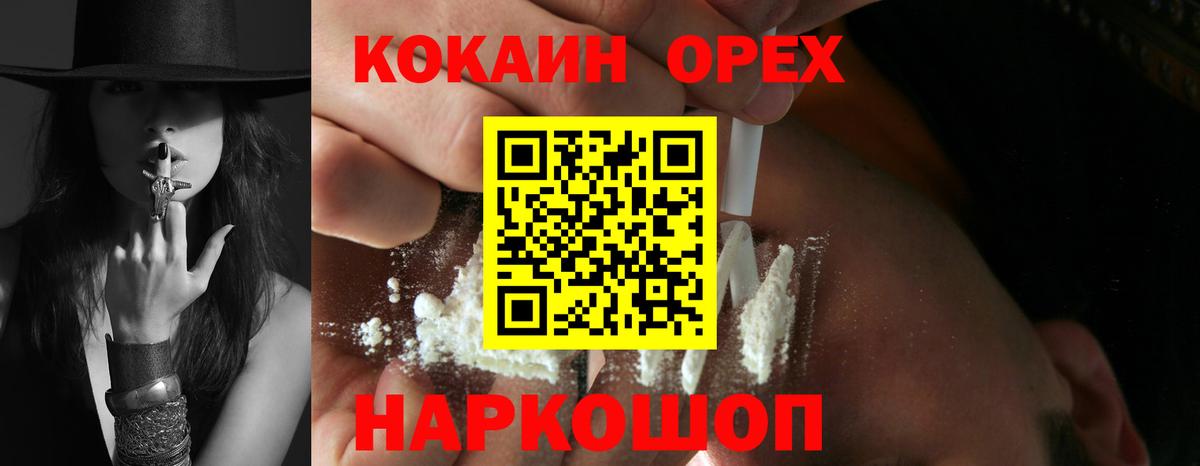 КОКАИН Перу Златоуст