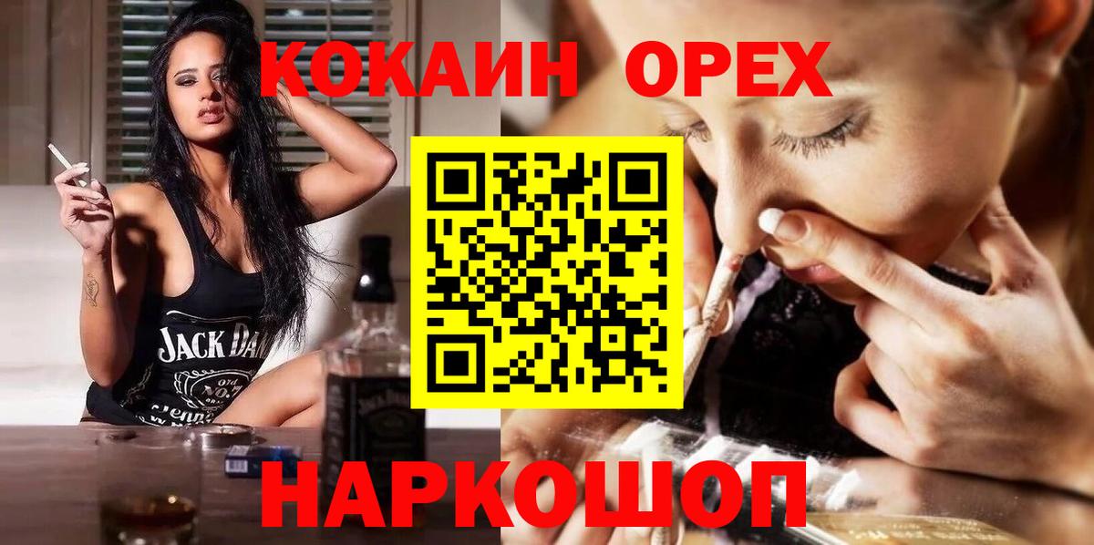 Кокаин  Вход с VPN  Златоуст  Кокаин Fish Scale  КОКАИН Эквадор 