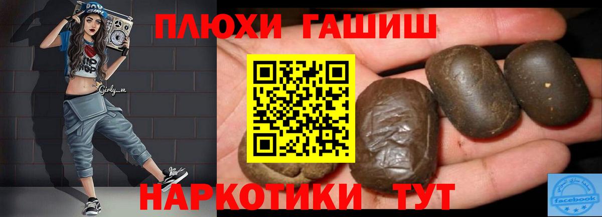 Гашиш  Гашиш 40% ТГК  Златоуст  Вход с VPN  ГАШ убойный 