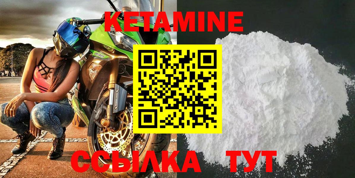 Златоуст  КЕТАМИН ketamine  Вход с VPN  Кетамин ketamine 