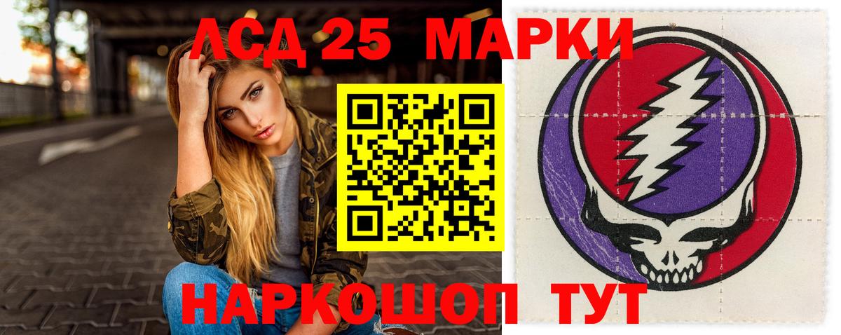 LSD-25 экстази кислота Златоуст