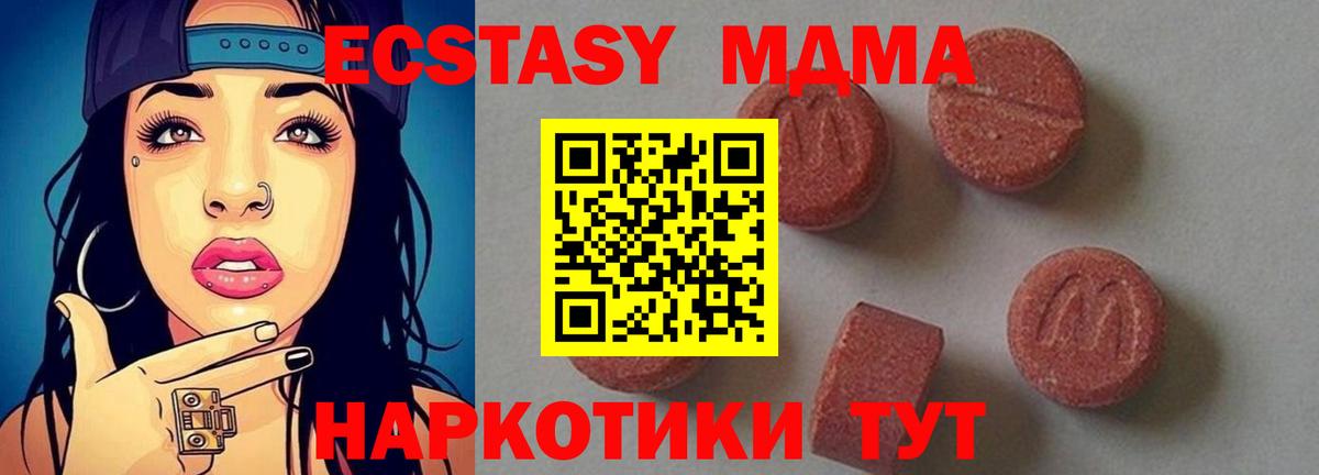 Златоуст  MDMA VHQ  Вход с VPN  МДМА кристаллы 