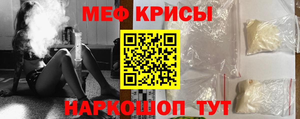 МЕГА как зайти  Вход с VPN  МЕФ  Златоуст  Мефедрон кристаллы  Меф мяу мяу  МЕФ 