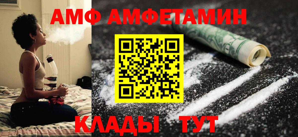 МЕТАМФЕТАМИН мет Златоуст