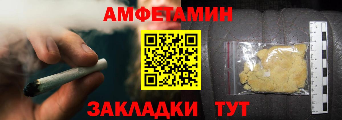 МЕТАМФЕТАМИН Декстрометамфетамин 99.9%  Вход с VPN  Златоуст 