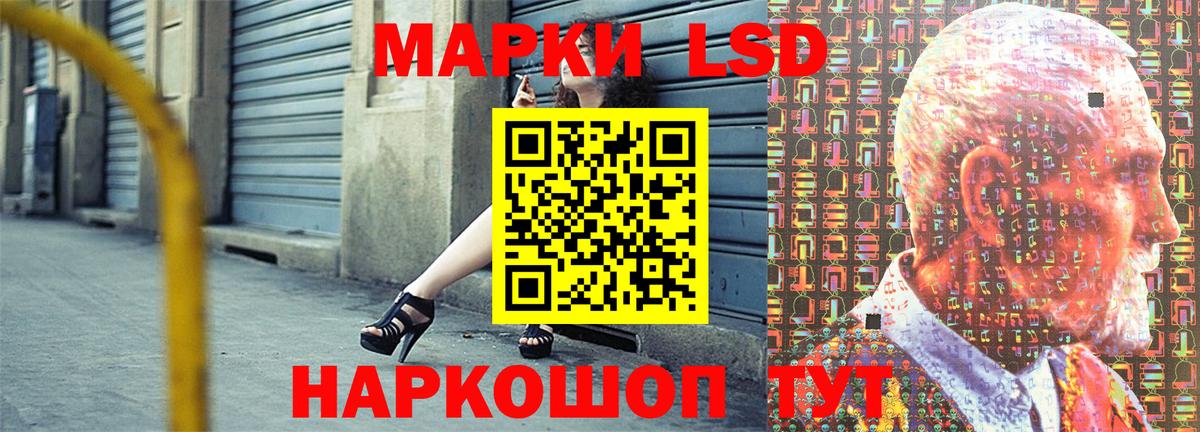 Златоуст  Наркотические марки 1500мкг  Марки N-bome  Вход с VPN 