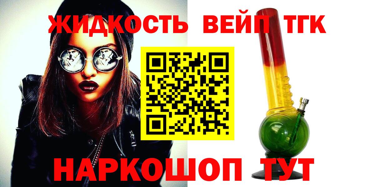 Златоуст  ТГК гашишное масло  Вход с VPN  Дистиллят ТГК гашишное масло 