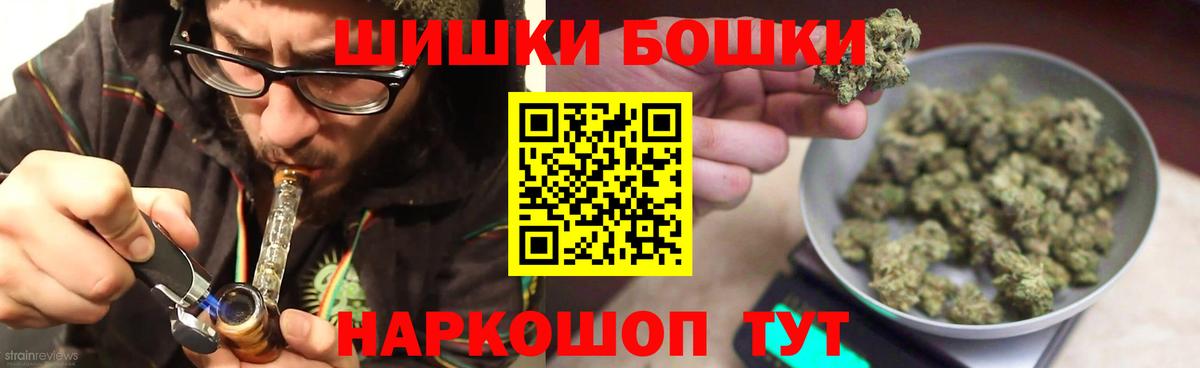 Златоуст  Канабис THC 21%  Шишки марихуана гибрид  Конопля тримм  Вход с VPN 